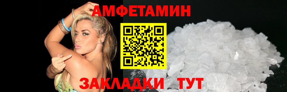 АМФ  Ростов-на-Дону  АМФ Premium  АМФЕТАМИН 