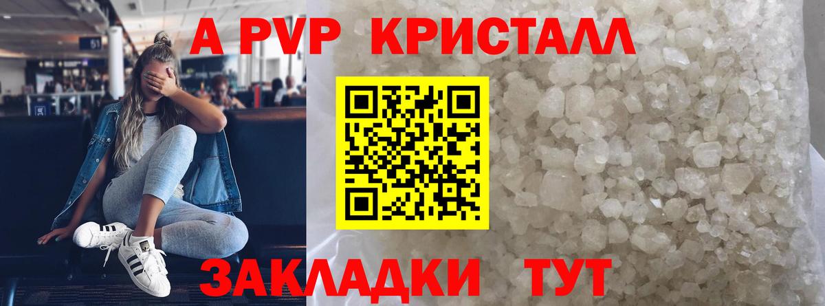 Ростов-на-Дону  A-PVP СК КРИС  А ПВП Соль  APVP  Вход с VPN 