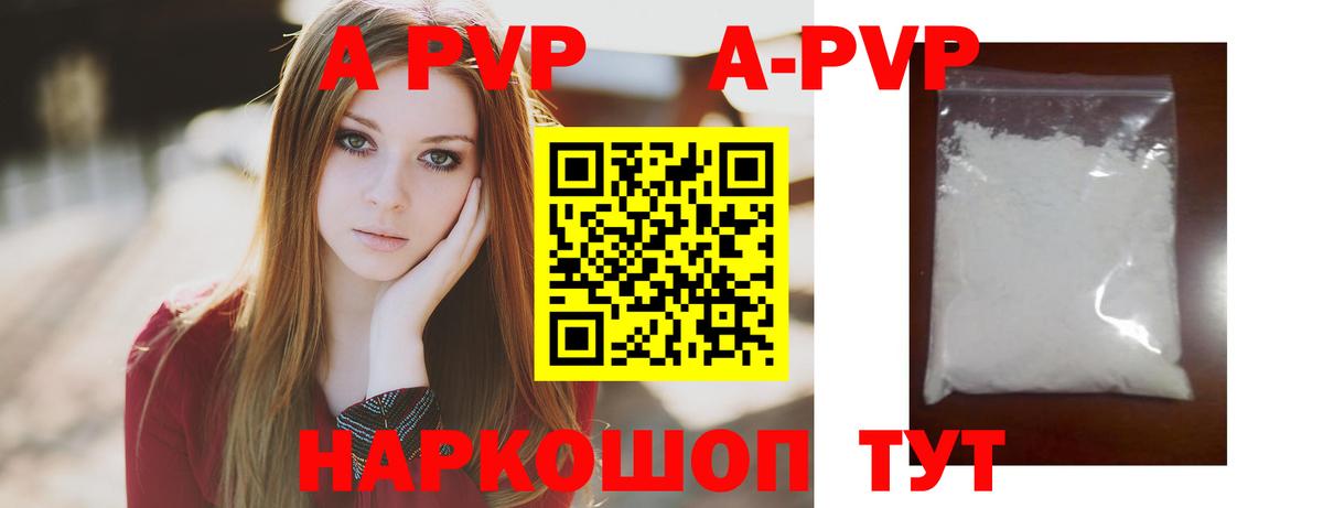Alpha-PVP крисы CK  Ростов-на-Дону  Alpha-PVP крисы CK  A-PVP Соль 