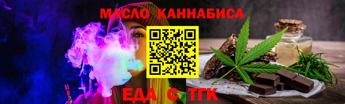 Canna-Cookies конопля  Ростов-на-Дону 