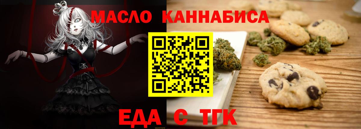 Cannafood конопля  Вход с VPN  Ростов-на-Дону 