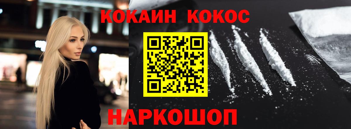 Cocaine Эквадор  COCAIN 99%  Ростов-на-Дону 