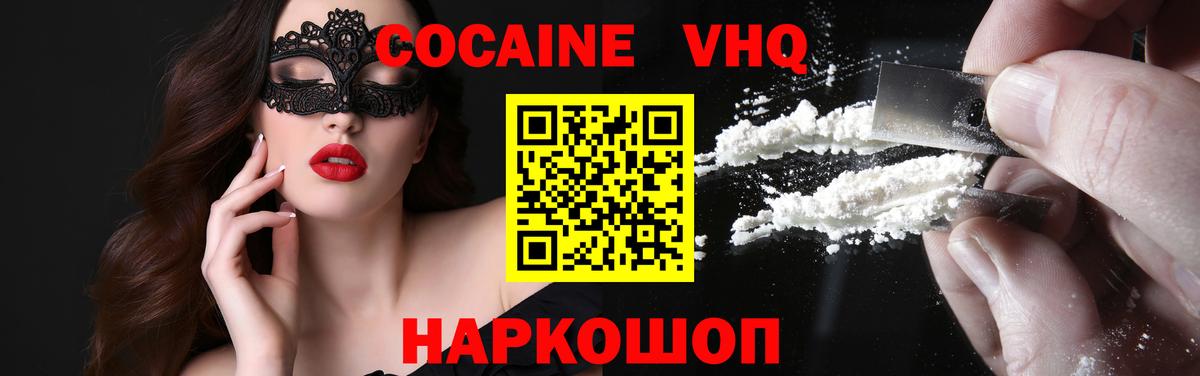 Ростов-на-Дону  COCAIN Боливия  Вход с VPN 