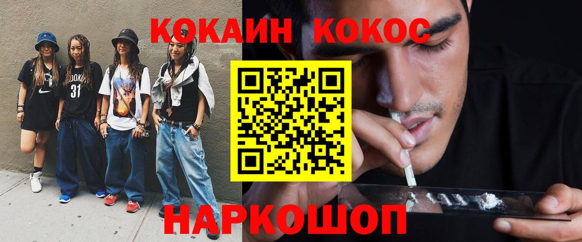 COCAIN Перу Ростов-на-Дону
