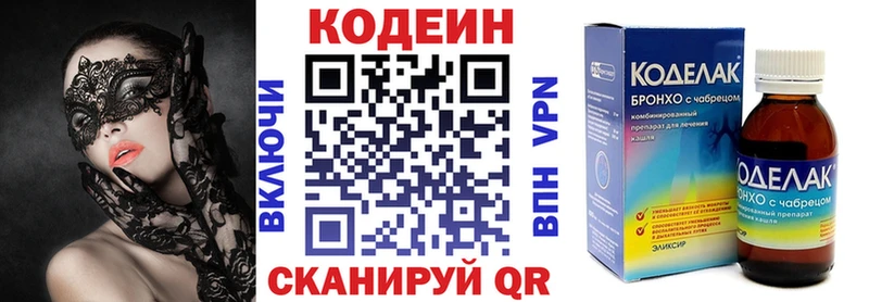 Кодеин напиток Lean (лин)  Ростов-на-Дону 