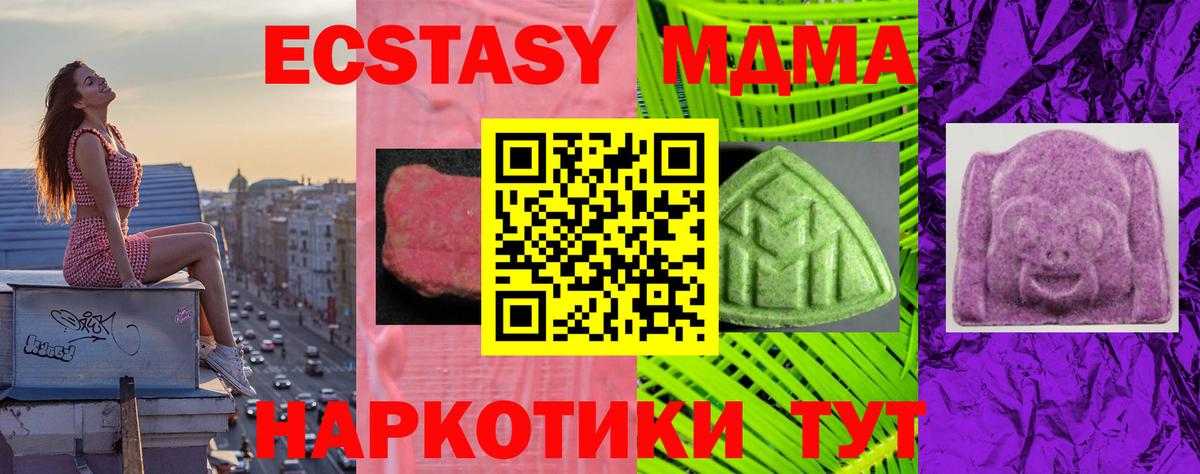 Ecstasy XTC Ростов-на-Дону