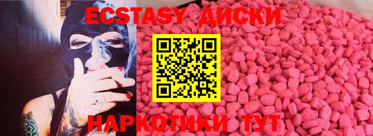 ЭКСТАЗИ  Ecstasy DUBAI  Вход с VPN  Ecstasy диски  Ростов-на-Дону 
