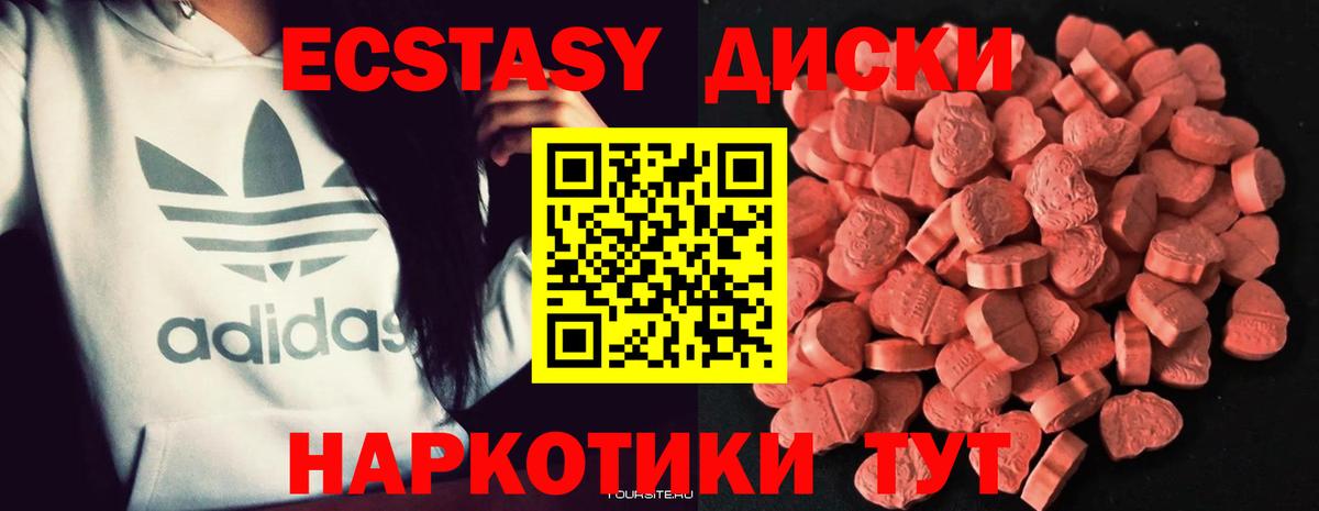 Экстази mix Ростов-на-Дону