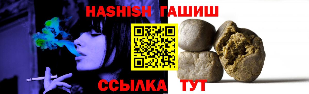 Ростов-на-Дону  ГАШ Cannabis  Вход с VPN  Гашиш AMNESIA HAZE 