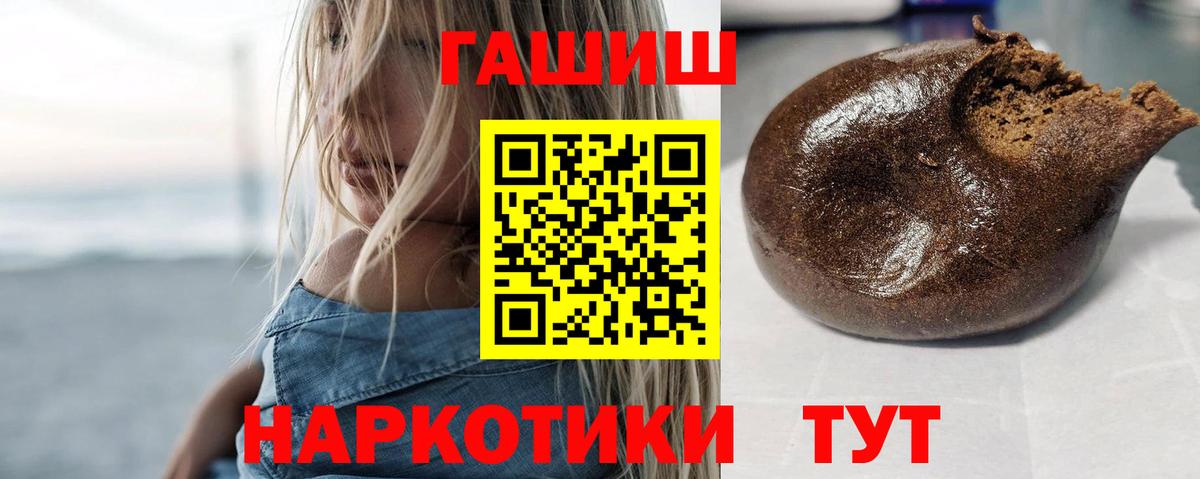 ГАШ hashish  Гашиш  Гашиш гарик  Ростов-на-Дону 
