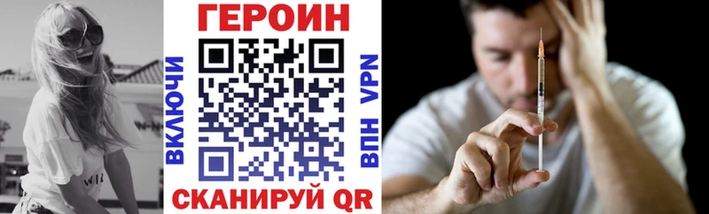Героин хмурый  купить наркотик  Ростов-на-Дону 