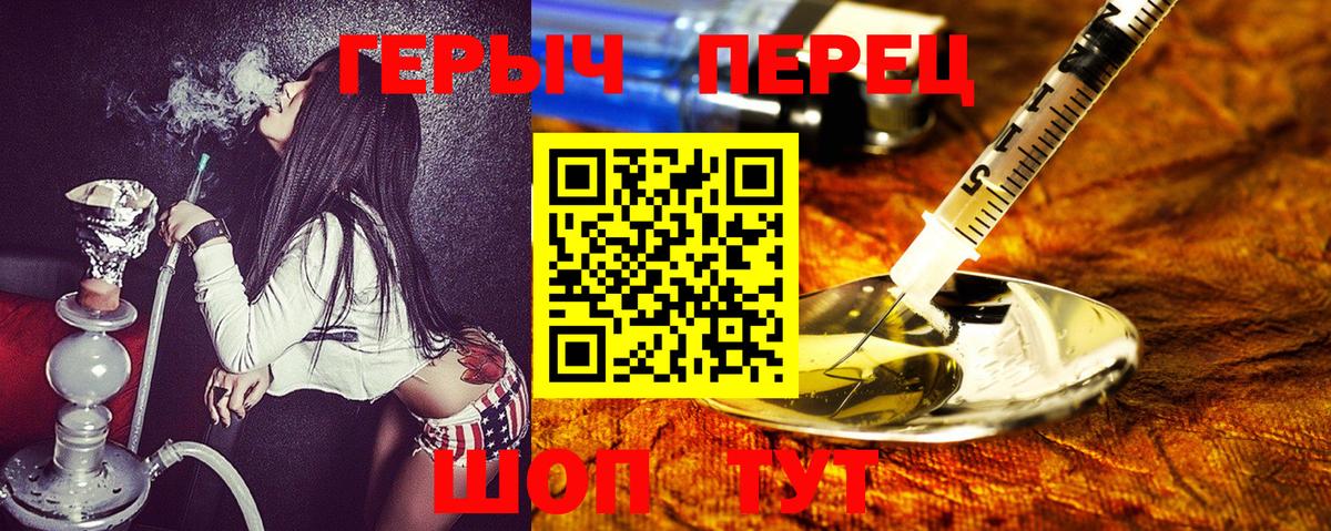 Героин герыч  Ростов-на-Дону 