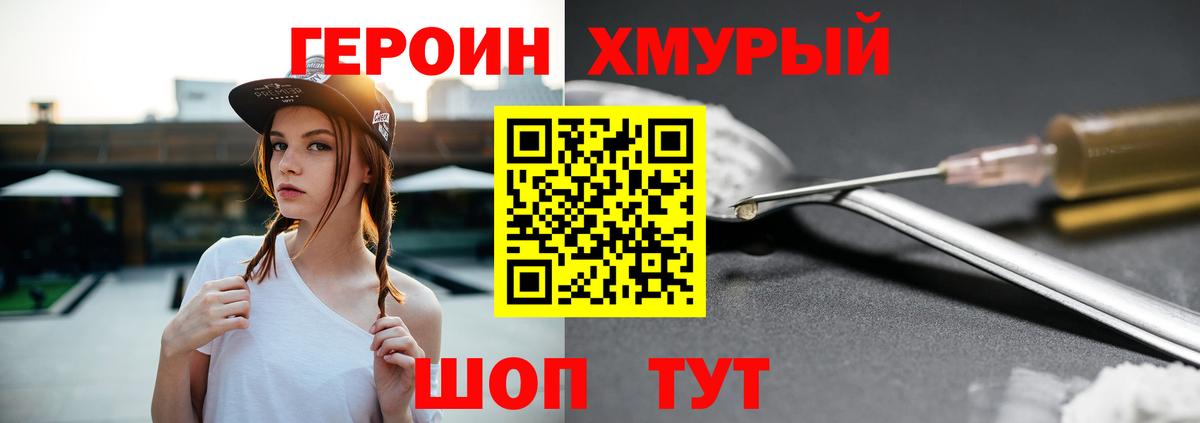 Героин VHQ Ростов-на-Дону