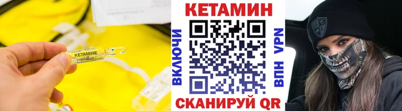 КЕТАМИН VHQ  купить наркоту  Ростов-на-Дону 