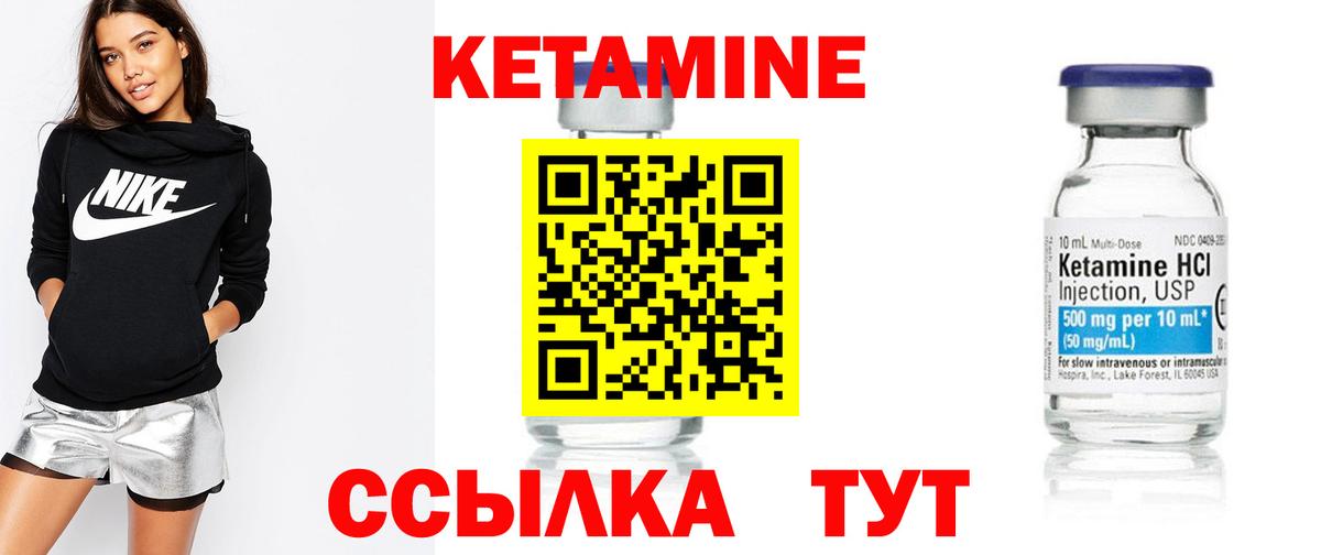 Кетамин ketamine  КЕТАМИН ketamine  Вход с VPN  Ростов-на-Дону 
