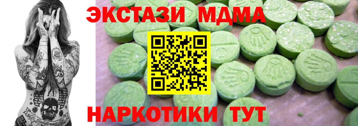 MDMA crystal  MDMA  МДМА crystal  Ростов-на-Дону 