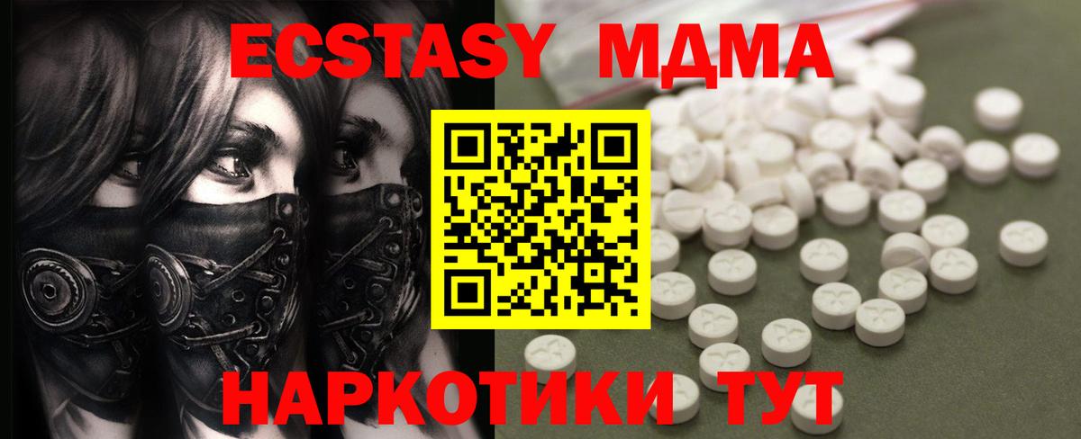Ростов-на-Дону  МДМА молли  Вход с VPN  MDMA молли 