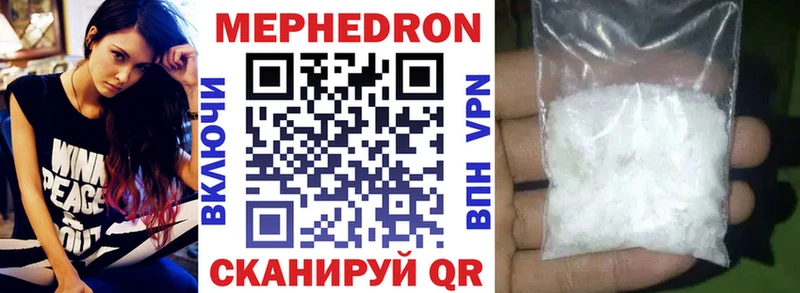 Меф mephedrone  цена наркотик  hydra маркетплейс  Ростов-на-Дону 
