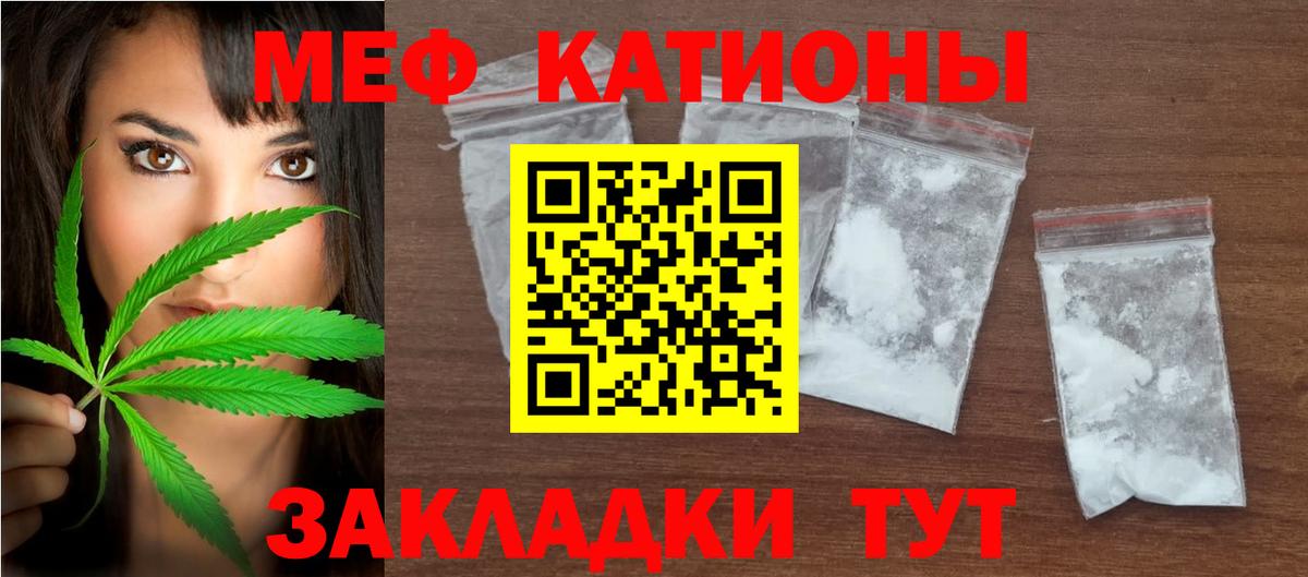 Мефедрон мяу мяу  Меф  Меф  Ростов-на-Дону  МЯУ-МЯУ мука 