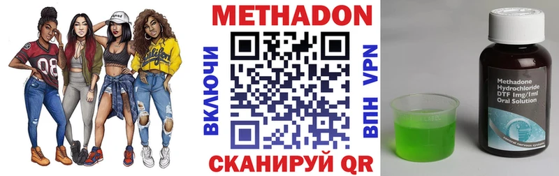МЕТАДОН кристалл  Ростов-на-Дону 