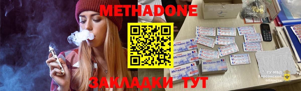 Метадон мёд  Ростов-на-Дону  Метадон мёд 