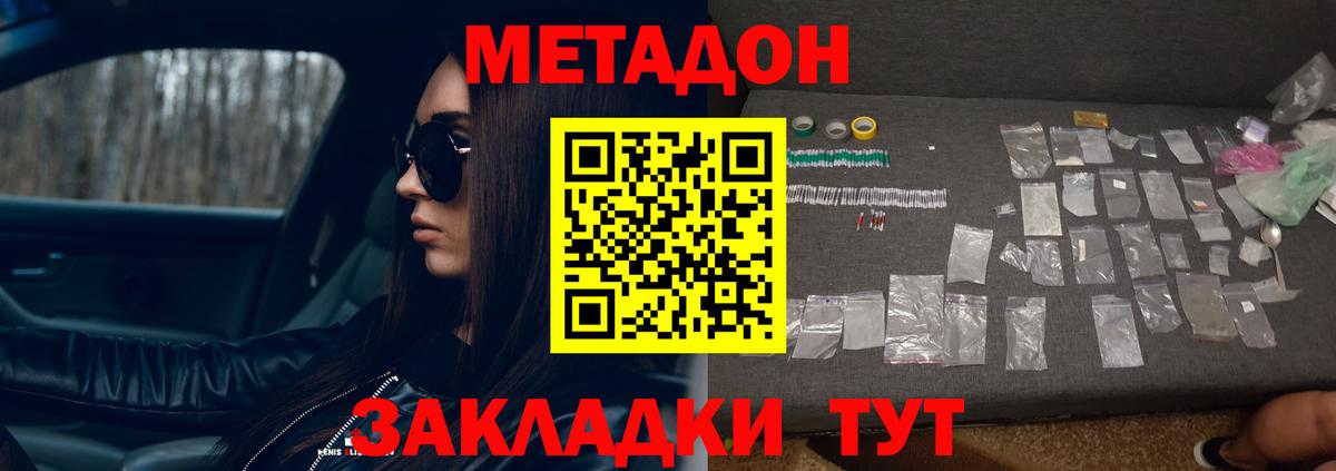 Метадон methadone  МЕТАДОН белоснежный  Ростов-на-Дону  Вход с VPN 