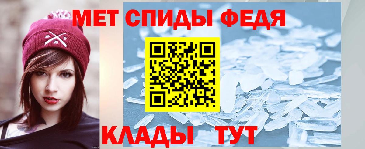 Первитин Methamphetamine Ростов-на-Дону
