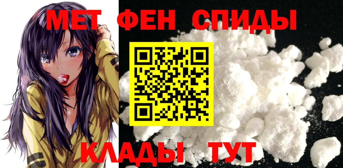 Первитин винт Ростов-на-Дону