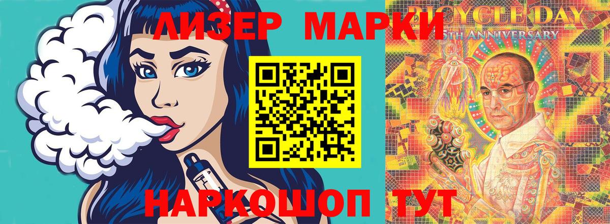 Марки NBOMe 1500мкг  Вход с VPN  Ростов-на-Дону 