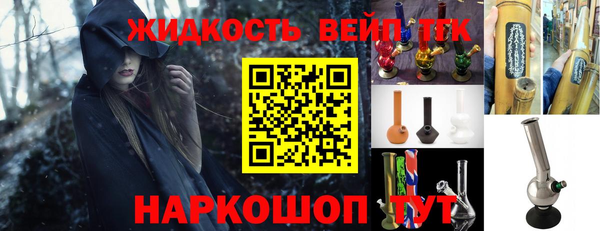 Дистиллят ТГК THC oil Ростов-на-Дону