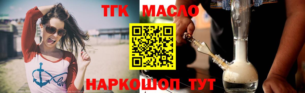 Дистиллят ТГК Wax Ростов-на-Дону